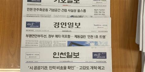 20220919 월 仁川 富平 地域 Headline “인천시교육청 ‘측근 챙기기 인사 논란” 부평위클리