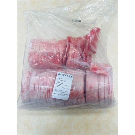 豬里肌烤肉片 統信肉品 肉品批發肉商台中肉品批發台中肉商