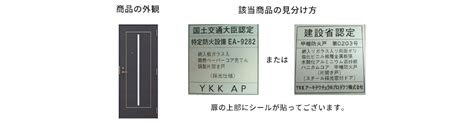 ykk ap