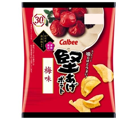 カルビー、2月5日「じゃがりこ 梅味」「堅あげポテト 梅味」コンビニ先行発売、今年は梅の味をより楽しめるよう改良食品産業新聞社ニュースweb