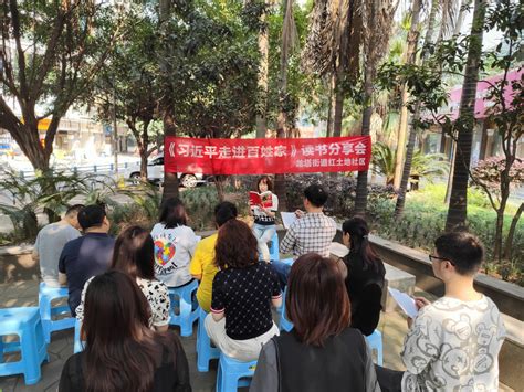 渝北区龙塔街道：红土地社区开展读书分享会 上游新闻 汇聚向上的力量