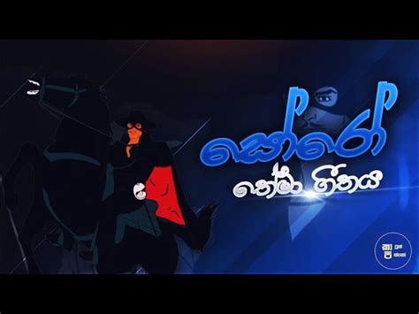 Zorro theme song - සෝරෝ තේමා ගීතය Chords - Chordify