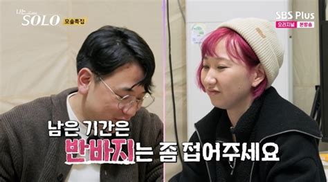 나이 차이vs성향‘나는 솔로 19기 영자 선 넘기 전까지 영수와 친구 상태로만 Mk★tv픽 Mk스포츠