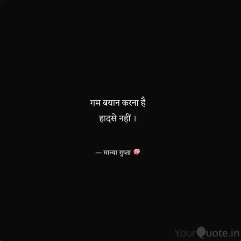 Quotes Writings By Manya Gupta Yourquote