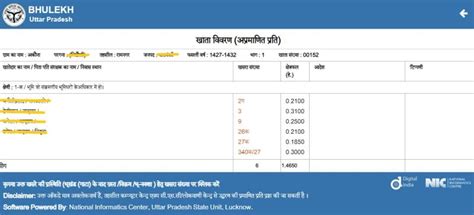 Up Bhulekh 2024 Bhulekh Map Online Login Link