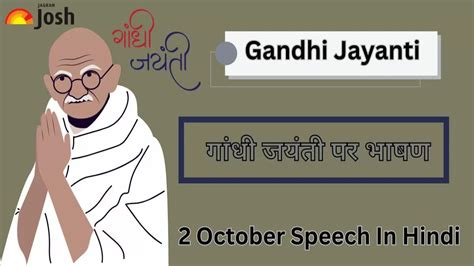 gathha jayata bhashhanae hatha ma  gandhi jayanti speech  hindi