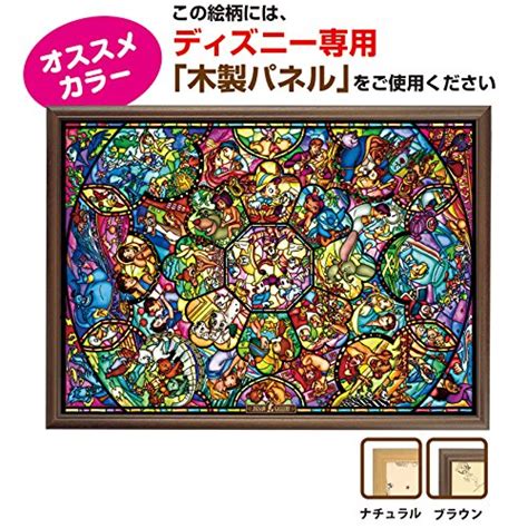 Tenyo Disney All Characters Stained Glass Jigsaw Puzzle 2000 Piece