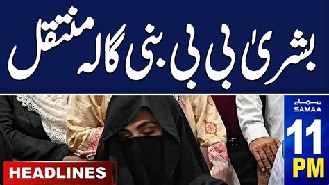 Samaa News Headlines 11 PM Bushra Bibi In Trouble Big Blow For PTI