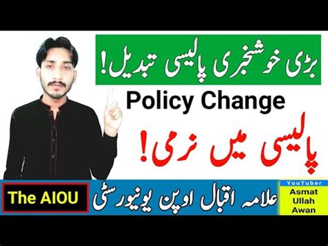 Big Good News AIOU Policy Change AIOU Policy Change Spring 2023