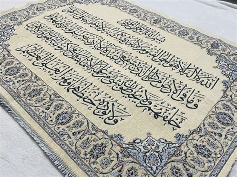 Islamic Tapestry Ayat Ul Kursi Turkish Style Wall Art Large Etsy Uk