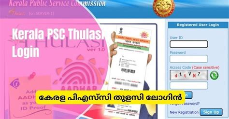 Kerala Psc Thulasi Login My Profile At Thulasi Psc Kerala Gov In