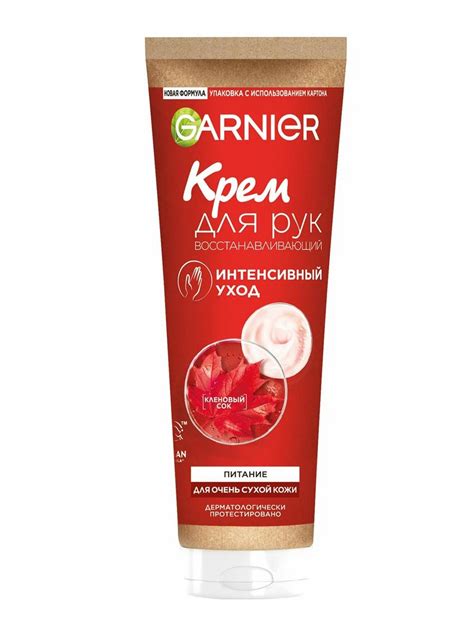 Крем для рук Garnier Восстанавливающий для очень сухой кожи рук с ...