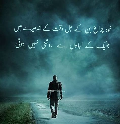 Pin By Ruqaiya On Urdu Quotes In 2024 Beautiful Words Of Love Best