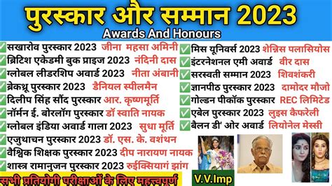 Awards And Honours Puraskar Aur Samman