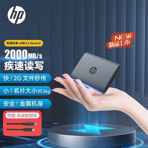 【手慢无】限时抢购！hp P900 2tb移动固态硬盘仅998游戏硬件导购 中关村在线