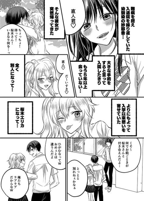 新作tsf漫画ができました！ 病弱だった幼馴染が突然帰ってきた別人にな Cypha さんのマンガ ツイコミ 仮