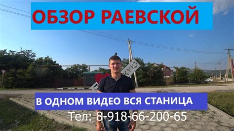 ОБЗОР СТАНИЦА РАЕВСКАЯ | КОМПАНИЯ "КРЕПОСТЬ" | НЕДВИЖИМОСТЬ В СТАНИЦЕ ...