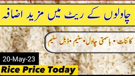 Rice Price In Pakistan Rice Price Update 2023 Today Chawal Ka Rate