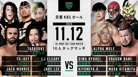 【前売券は11日17時まで】11月12日・京都kbsホール大会 直前情報 プロレスリング・ノア公式サイト Pro Wrestling