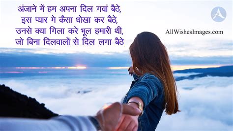 Bewafa Shayari In Hindi With Image All Wishes Images Images For