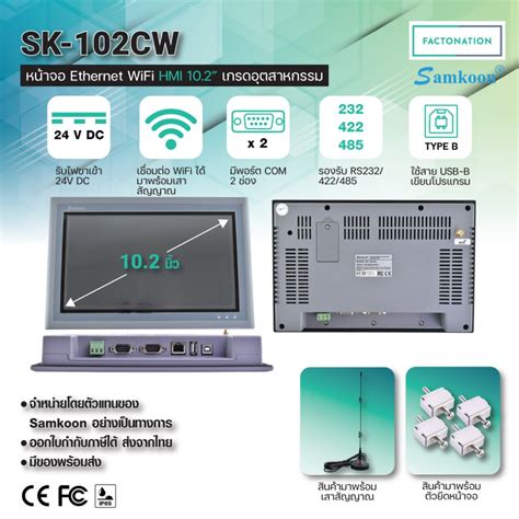 Samkoon Hmi Wifi Touchscreen V