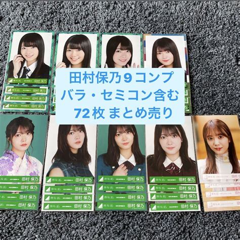 今だけスーパーセール限定 櫻坂46 欅坂46 田村保乃 推しメンタオル まとめ売り asakusa sub jp