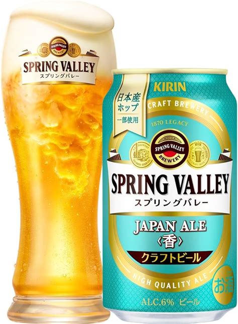 ビール クラフトビール 送料無料 キリン スプリングバレー Spring Valley 香 350ml×96本4ケース 送料無料※一部地域