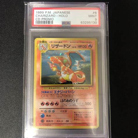 44％割引オレンジ系2021年ファッション福袋 ポケモンカード とりかえっこプリーズ リザードン Psa9psa10ではない ポケモンカードゲーム トレーディングカードオレンジ系 Ota