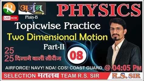 Physics Topic Wise Practice 08 Two Dimensional AIRFORCE NAVY