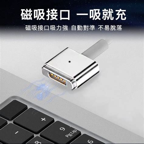 Mozuo 魔宙 Type C 轉 Magsafe 2規格100w快充 磁吸數據傳輸線18米 Pchome 24h購物