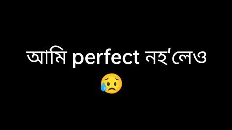 🥀😭 আমি Perfect নহলেও 💔😥 Sad Shayari Status 💔 Assamese Status Video