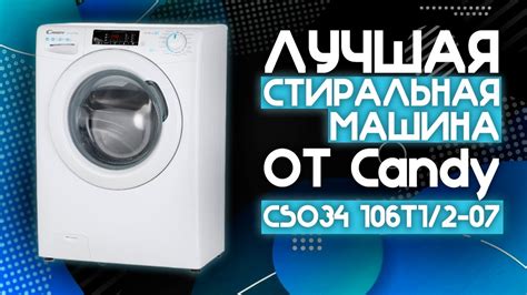 ЛУЧШАЯ УЗКАЯ СИРАЛЬНАЯ МАШИНА, КОТОРАЯ ТЕБЕ НУЖНА!!🔥 | Candy Smart Pro ...