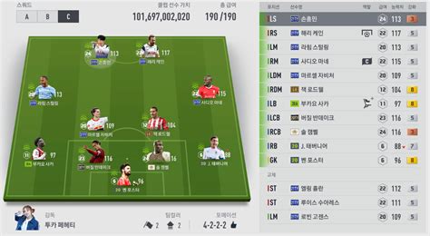 구단가치가 오히려 오름 Ea Fc 온라인 에펨코리아