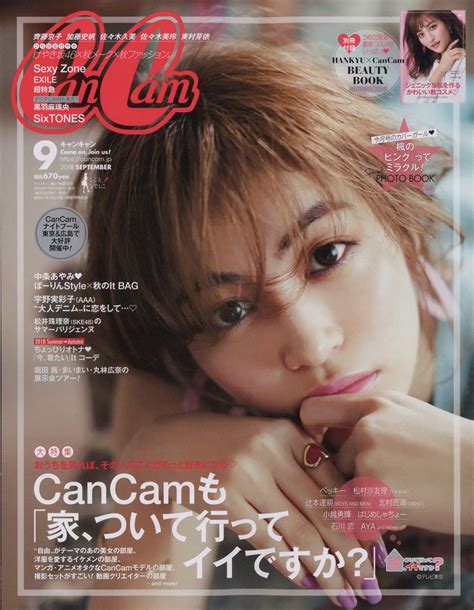 楽天ブックス Cancam キャンキャン 2018年 09月号 雑誌 小学館 4910029010989 雑誌