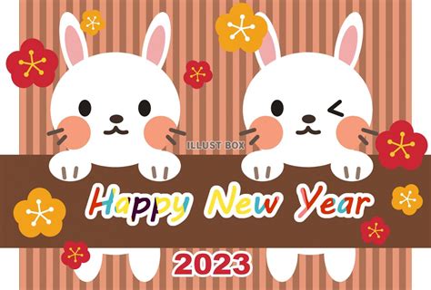 無料イラスト 2023年 卯年 二匹のかわいいウサギのカラフル年賀状素材