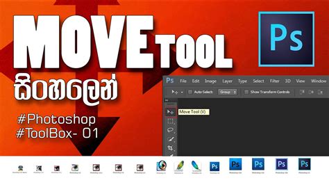 How To Use The Move Tool Move Tool In Photoshop Youtube