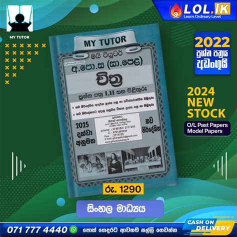 Sathara O L Art Past Paper Book 2024 Lol Lk Bookstore