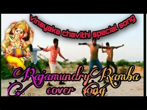 Rajamundry R Mb Dj Song Telugu Dj Song Youtube