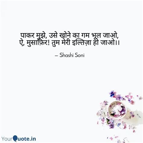 Quotes Writings By Shashi Yourquote