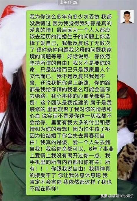 石堅逼婚吉克雋逸被罵渣男，妻子抱不平，曝吉克深夜給老公發信息 每日頭條