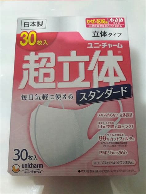 超立體 紅盒 綠盒 30個裝 日本製 Unicharm 健康及營養食用品 口罩、面罩 Carousell