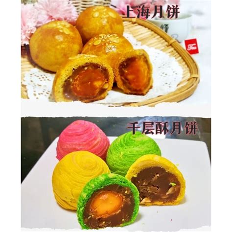 Homemade Shanghai Mooncake Layer Mooncake Traditional