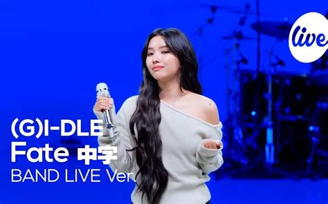 G I Dle】“fate” 现场乐队表演版 [it S Live] 4k中字 Bilibili B站 无水印视频解析——6li6在线工具箱