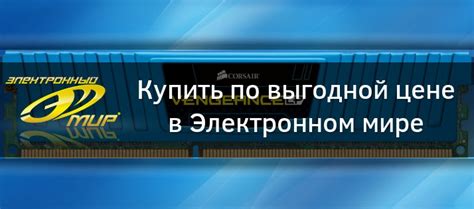 Модуль памяти Corsair DDR3 8GB 2x4GB 2133MHz Vengeance ...