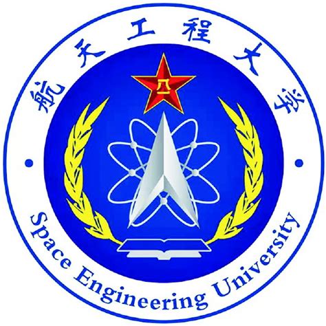 战略支援部队航天工程大学物理新浪财经新浪网