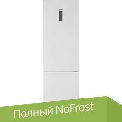 Haier C2F637CWRG холодильник купить в Минске