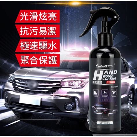 【買一送一】fantastic Xml Hano Hand Nano 汽車鍍膜劑 車漆鍍膜納米噴霧鍍膜微鍍晶 蝦皮購物