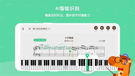 小马ai钢琴陪练app下载手机版2024最新免费安装暂未上线