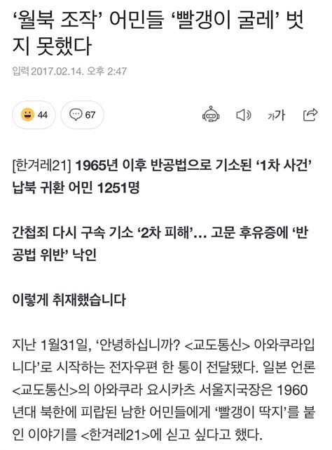 Paulistano On Twitter Rt Endolph 윤석열 한테 자료공개 해달라고 해 븅신아 월북을 월북이라고