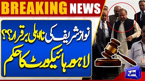 Nawaz Sharif Disqualification Lahore High Court Takes Big Decision